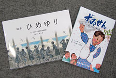 Picture books about <em>Himeyuri</em> and <em>Zuisen</em> students published