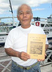 Book on the history of Maejima Island published