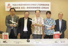 TransAsia Airways launches regular charter flights between Naha and Taipei