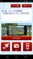 Haebaru releases tourist guide app for smart phones