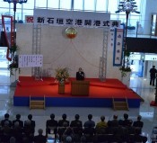 New Ishigaki Airport holds opening ceremony
