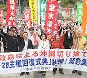 Okinawan Intellectuals criticize Japanese government for political use of the Emperor
