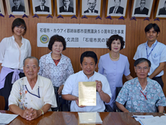 Ishigaki and Kauai commemorate 50th anniversary of sister-city relationship
