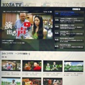 Okinawa City starts virtual broadcasting station Koza TV