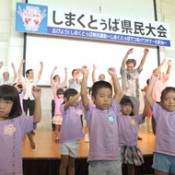 Okinawa holds rally to promote <em>Shimakutuba</em>