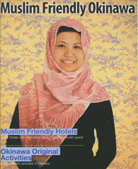 Okinawa Tourist Service issues guide booklet for Muslim travelers