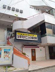 One and only movie theater in Miyako-jima on verge of closing