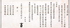 Letters and lists of gift items sent by Ryukyu Kings to the Edo government recommended for inclusion in Important Cultural Properties of Japan
