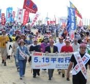 Peace march to mark the 42nd anniversary of Okinawa's reversion to Japanese sovereignty