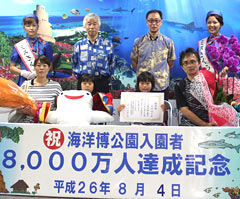 80 millionth visitor at the Ocean Expo Park receives commemorating certificate