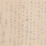 Nobel Prize-winning author Oe's memo directed to Okinawan atomic bomb survivors found