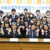 Yaese Town and Koyo High School co-create Chinese-language promotional video on Okinawa tourism 
