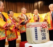 New Year's Convention to promote Okinawan tourism worldwide