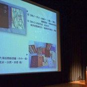 Symposium on Karate and Chinese Martial Arts held in Urasoe