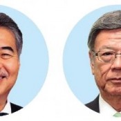 Okinawa Governor Onaga and Hawaii State Governor Ige to make their first diplomatic visits to the sister-islands