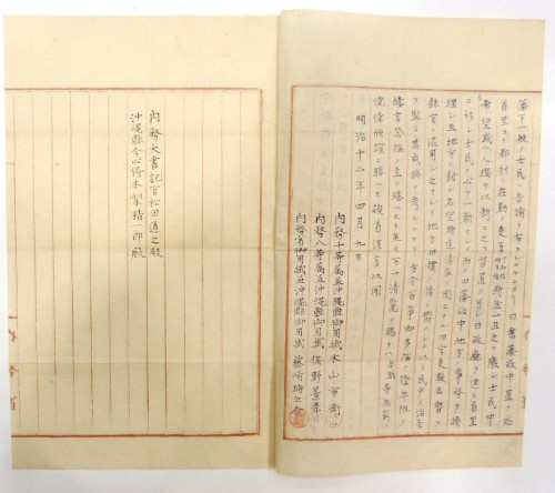Two historical papers reveal divide and conquer strategies by Meiji Government after Ryukyu Kingdom annexation