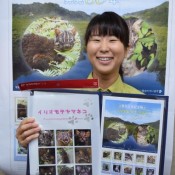 Collectable stamps of the Iriomote wild cat to help raise funds for its protection