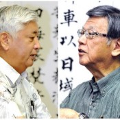 Gov. Onaga criticizes Japanese officials for viewing Okinawa only in strategic terms