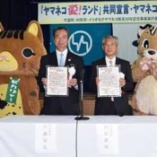 Taketomi-Tsushima joint declaration on conserving endangered Wildcats
