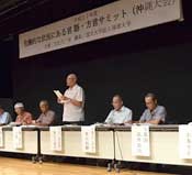 Endangered Languages Summit in Okinawa to discuss 8 UNESCO-listed languages