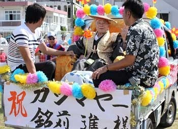 On October 18 at Iso Community Hall, Urasoe City, Susumu Mekaru celebrated Kajimaya. 