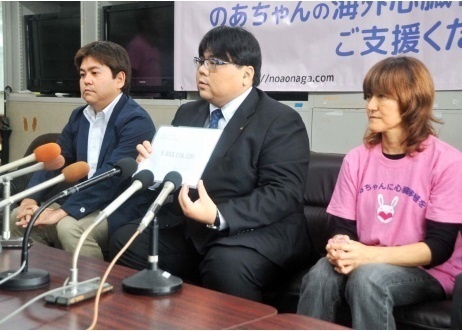 Fundraising for Okinawan infant with severe heart disorder reaches 350 million yen