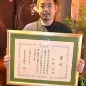 Chinen wins fifth crown in Japanese Culinary Competition
