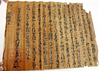 The original letter was found in Ehime Prefecture.