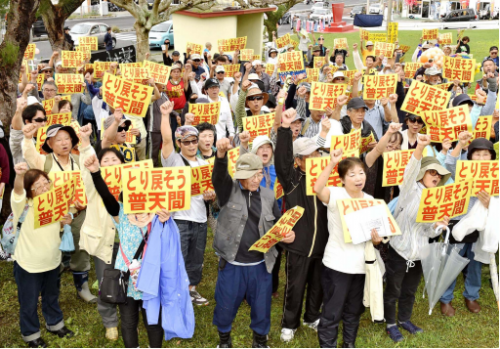 Citizens call for removal of Futenma base 20 years after Japan and US agreed to close it