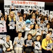 “No sincere solution offered”; gathered women criticize US-Japan