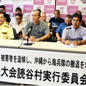 Yomitan sets up executive committee for rally against suspected slaying of Okinawan woman by ex-US marine