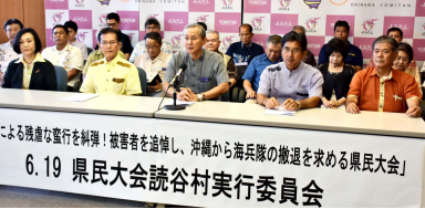 Yomitan sets up executive committee for rally against suspected slaying of Okinawan woman by ex-US marine