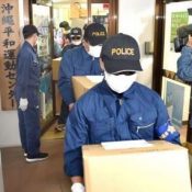 Prefectural Police arrest January protest suspects, search protest-related locations