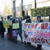 Protesters decry “hate speech” on Tokyo MX television program