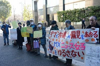 Protesters decry “hate speech” on Tokyo MX television program