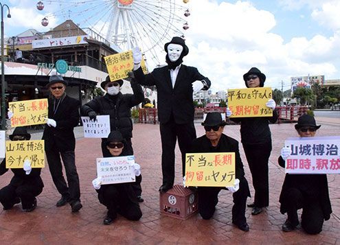 Mannequin flash mob to call for release of Okinawa peace activist Yamashiro