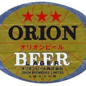 Orion Beer celebrates its 60th anniversary, looks to represent Okinawan industry in the global market