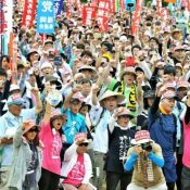 2,200 people mark 45th anniversary of reversion by holding rally to call for an Okinawa without military bases