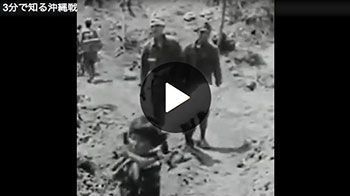 Ryukyu Shimpo and Yahoo co-create video on the Battle of Okinawa and military