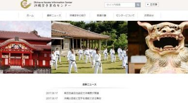 Okinawa Karate Information Center operating website in multiple languages