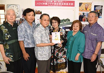 Hawaii Okinawa Plaza fund raising approaches 100 million yen goal