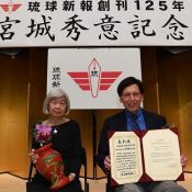 Group that disseminated Henoko statement worldwide receives Ikemiyagushiku Shui Award