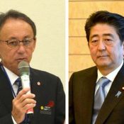 Governor Tamaki has first conference with Prime Minister Abe since assuming office
