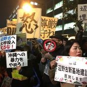 Mass protest held outside Prime Minister’s office: “Don’t bury Okinawa”