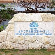Korean Air Lines operating four round trip charter flights between Incheon and Shimojishima