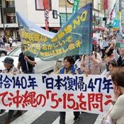 260 demonstrators march through Shinjuku to protest discrimination against Okinawa in the form of U.S. bases, question Okinawa’s reversion to Japan