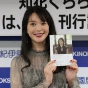Kurara Chibana publishes her first anthology