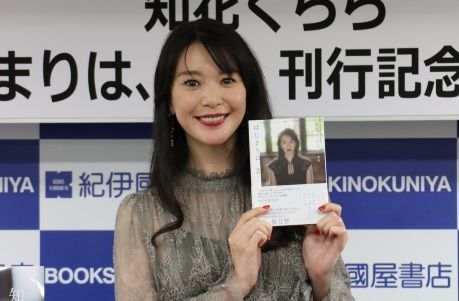 Kurara Chibana publishes her first anthology