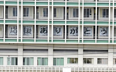 Nanbu Medical Center workers fighting COVID-19 post ‘thank you’ sign in windows