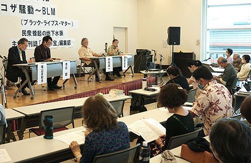 “Okinawa’s struggle on the edge of non-violence” discussed at Naha symposium 50 years after Koza riot, links to the present explored
